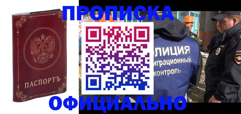 временная регистрация поиск в Навашино