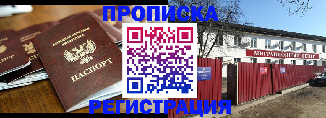 временная регистрация недорого в Навашино