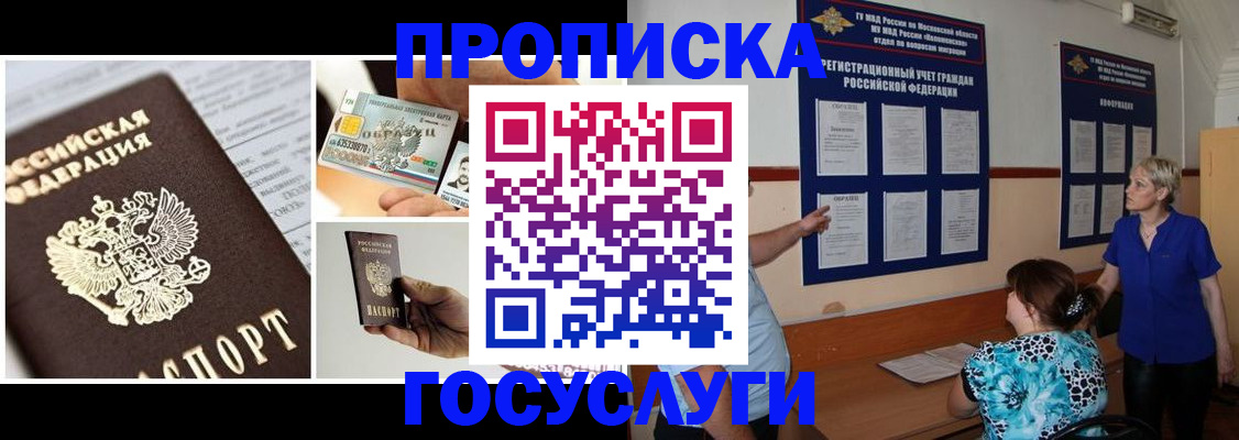 временная регистрация законно в Навашино