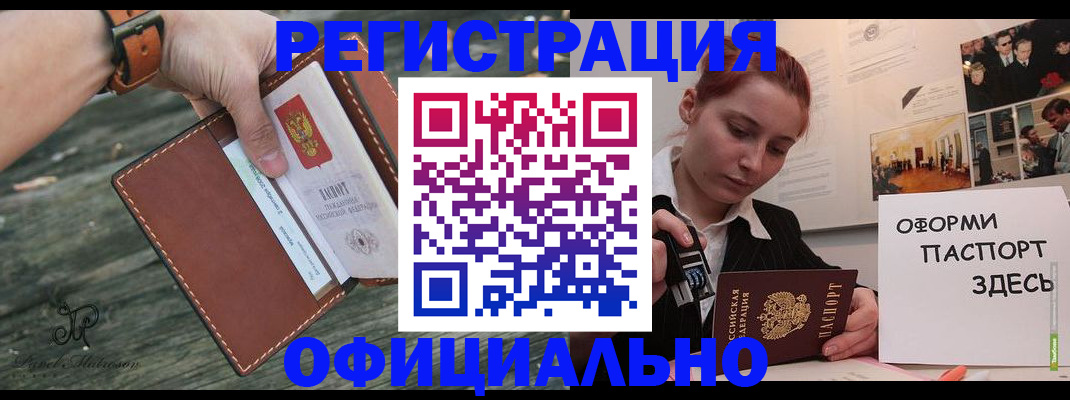 купить прописку в Навашино