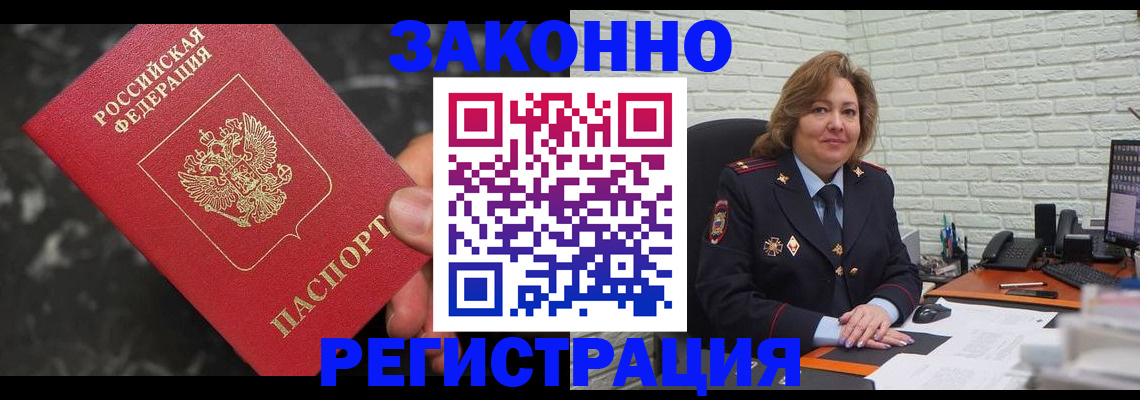 прописка паспорт в Навашино