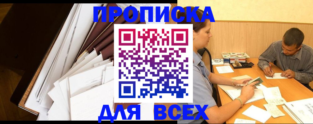 прописка в квартире в Навашино