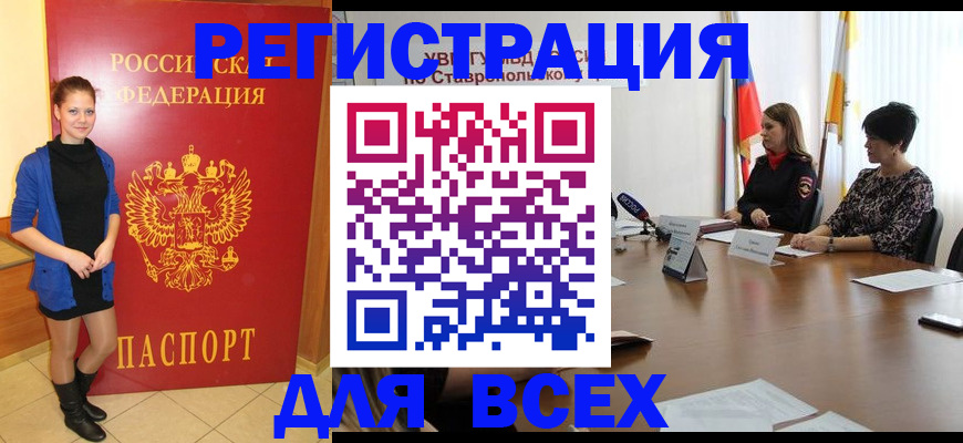 временная регистрация недорого в Навашино