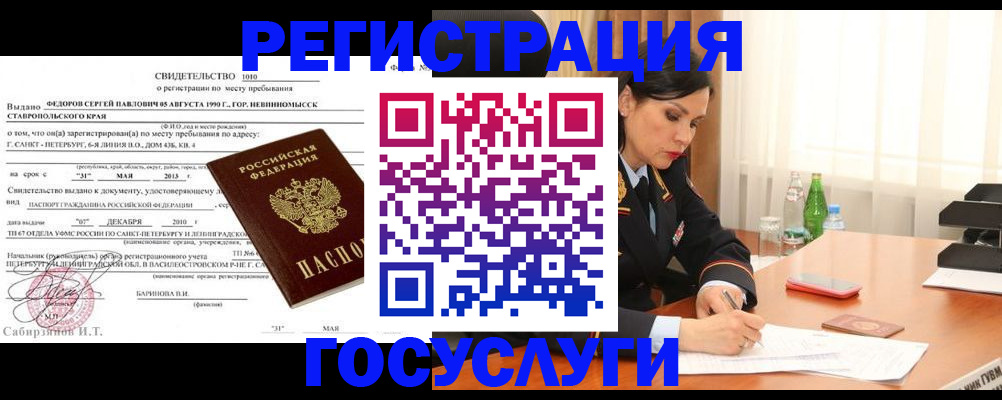 временная регистрация поиск в Навашино