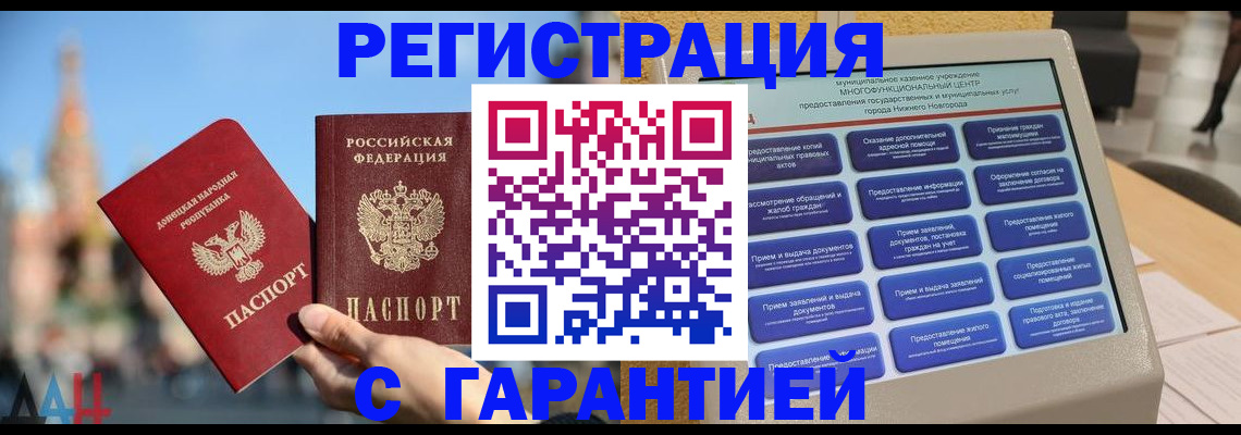 прописка поиск в Навашино