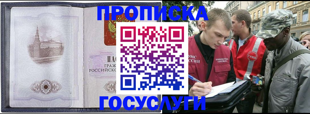 прописка 2025 в Навашино