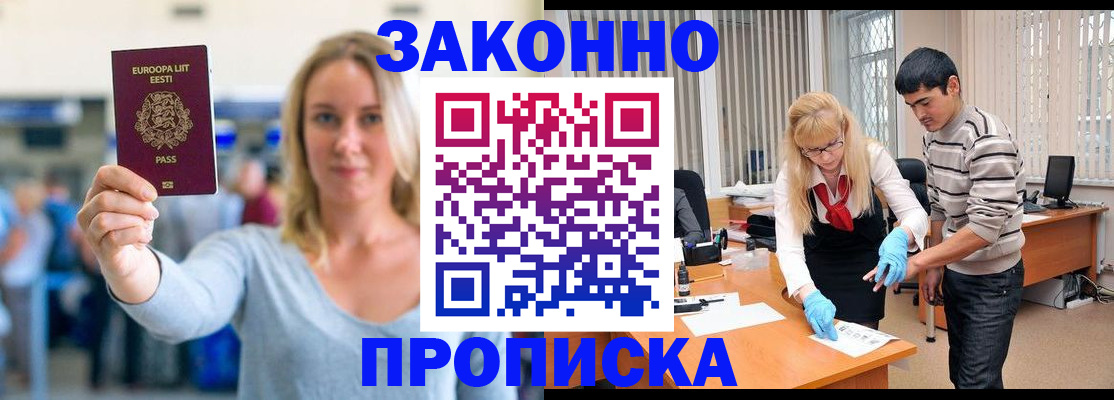 временная регистрация гарантия в Навашино