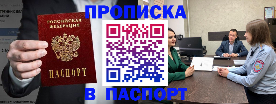 временная регистрация законно в Навашино
